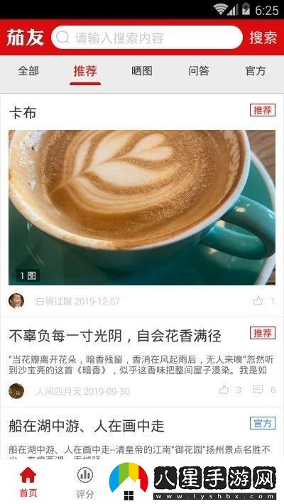 茄友app下載安裝