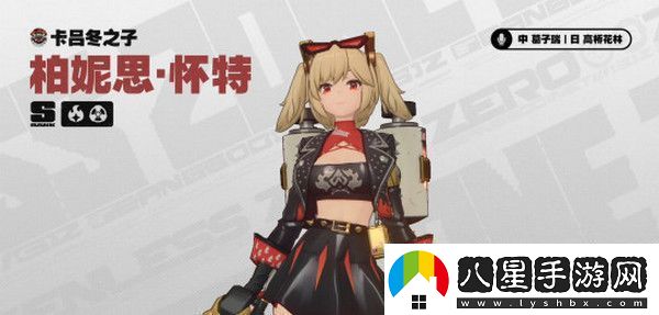 絕區零1.2前瞻活動(dòng)內容說(shuō)明