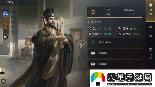 三國謀定天下荀彧戰法搭配攻略