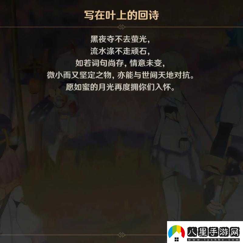 原神詩(shī)歌沉思間套裝