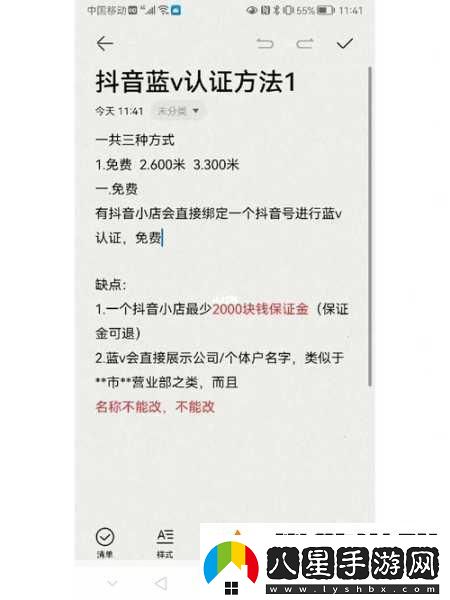 抖音個(gè)人認證大揭秘