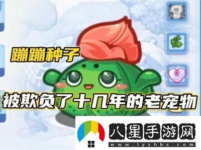 洛克王國蹦蹦草獲取方法大揭秘