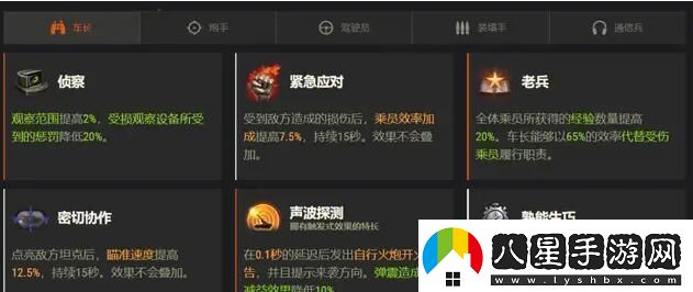 坦克世界gsor1008學(xué)習技能推薦