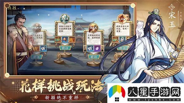 群英覺(jué)醒江湖技能分為幾種