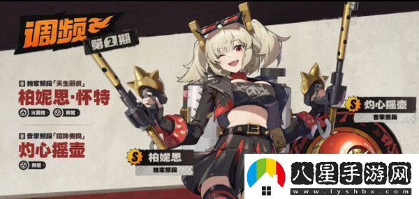 絕區零1.2前瞻活動(dòng)內容說(shuō)明