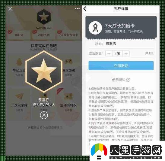 “新人免費領(lǐng)QQ七天SVIP”