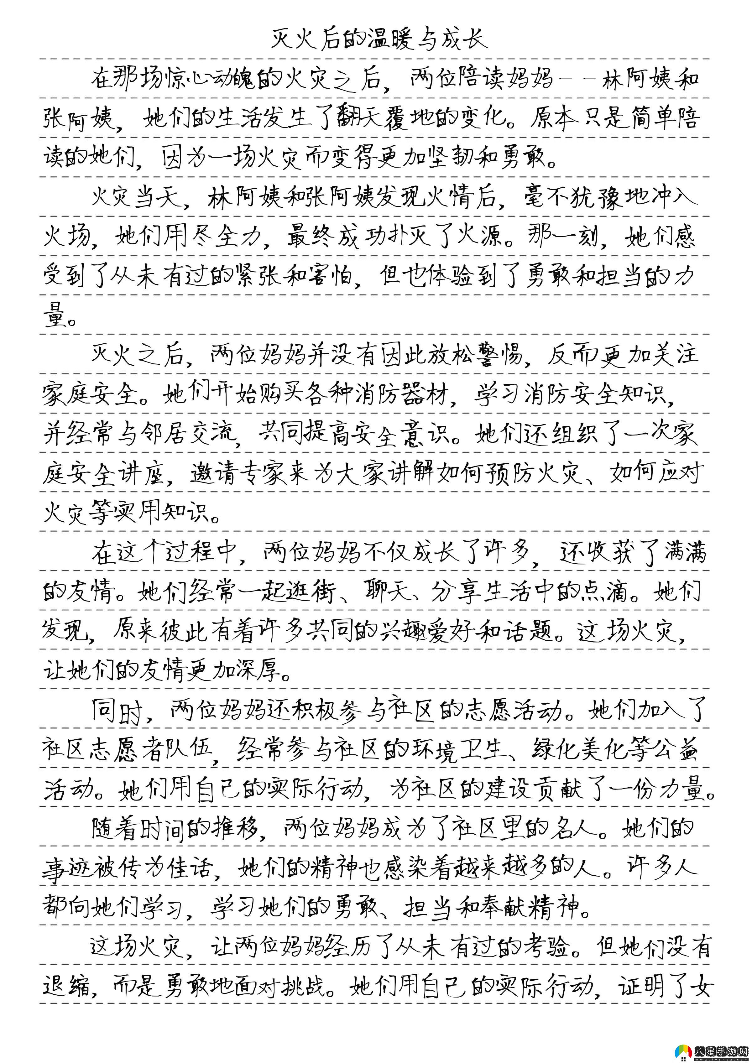 “時(shí)尚滅火隊”
