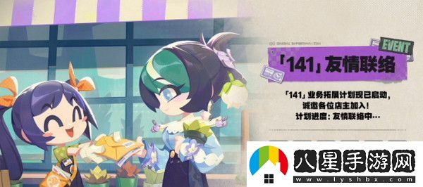 絕區零1.2前瞻活動(dòng)內容說(shuō)明