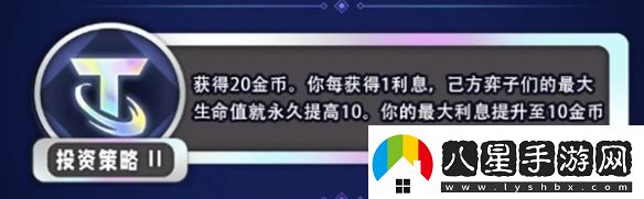 金鏟鏟之戰三星六費怎么湊
