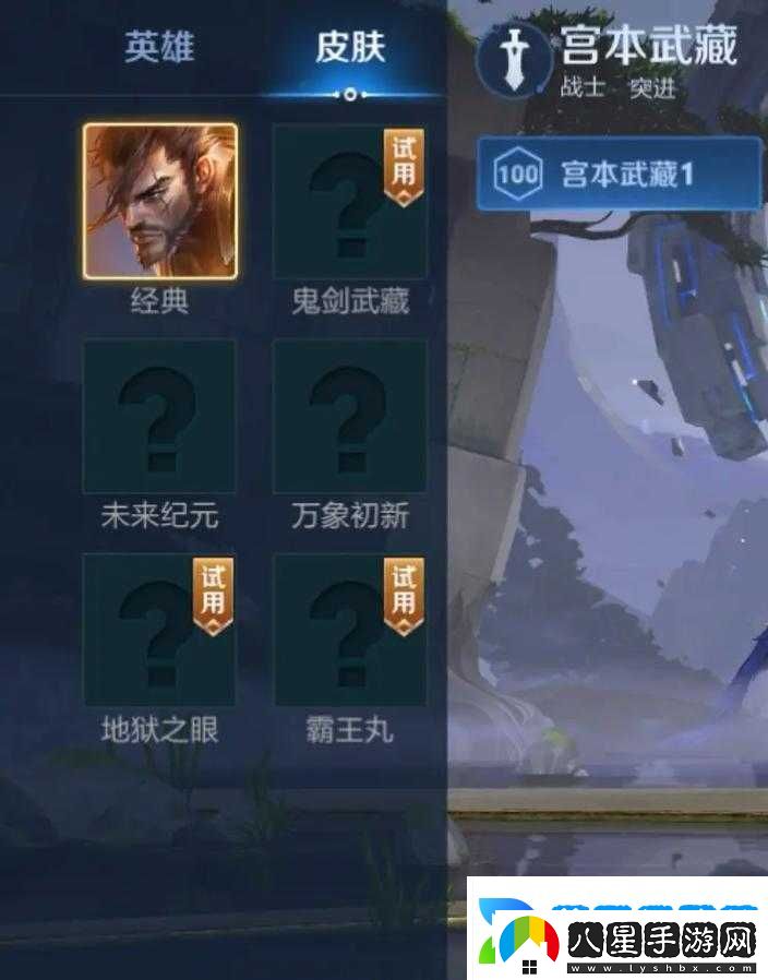 王者榮耀宮本武藏語(yǔ)音包全面獲取攻略及詳細下載步驟指南