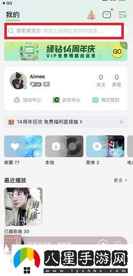 2022qq音樂(lè )年度總結查看方法介紹