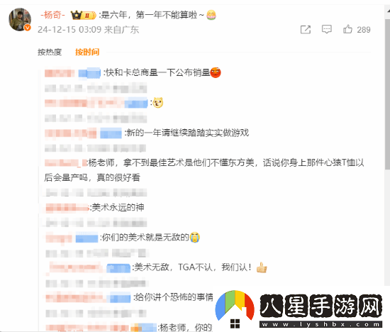 楊奇深夜回復TGA后馮驥長(cháng)文
