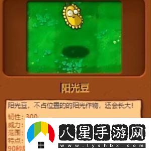 植物大戰僵尸雜交版有哪些植物