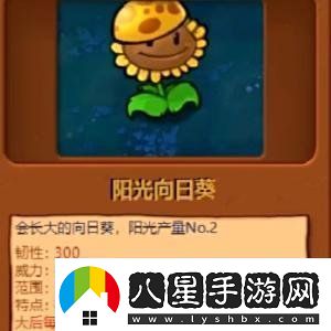 植物大戰僵尸雜交版有哪些植物