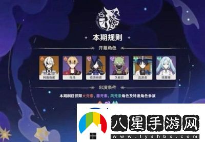 鳴潮海歌重奏活動(dòng)玩法指南