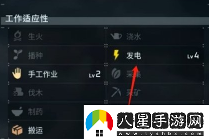 幻獸帕魯發(fā)電機怎么用