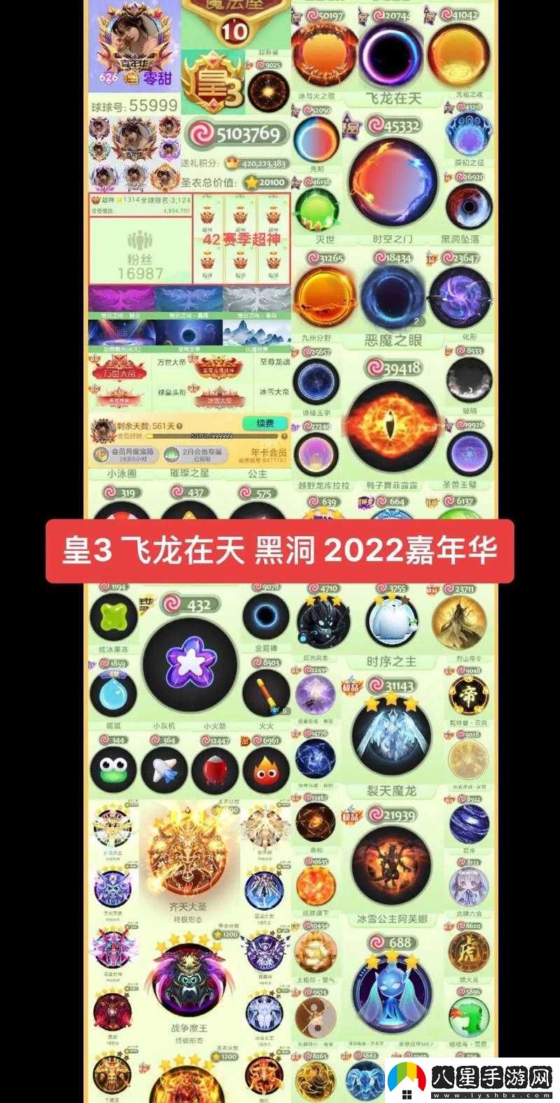 球球大作戰桔子夏天皮膚解鎖全攻略及資源管理優(yōu)化實(shí)用指南