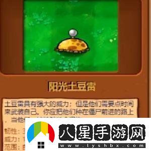 植物大戰僵尸雜交版有哪些植物