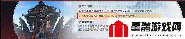崩壞星穹鐵道星天演武儀典活動(dòng)玩法攻略
