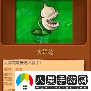 植物大戰僵尸雜交版有哪些植物