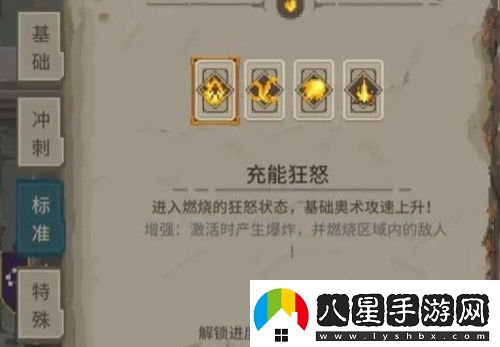 傳說(shuō)法師火焰女皇怎么打