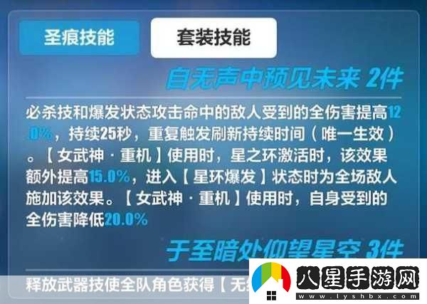 崩壞3精準B池深度解析