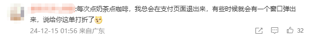 年輕人開(kāi)始反向馴化大數據殺熟
