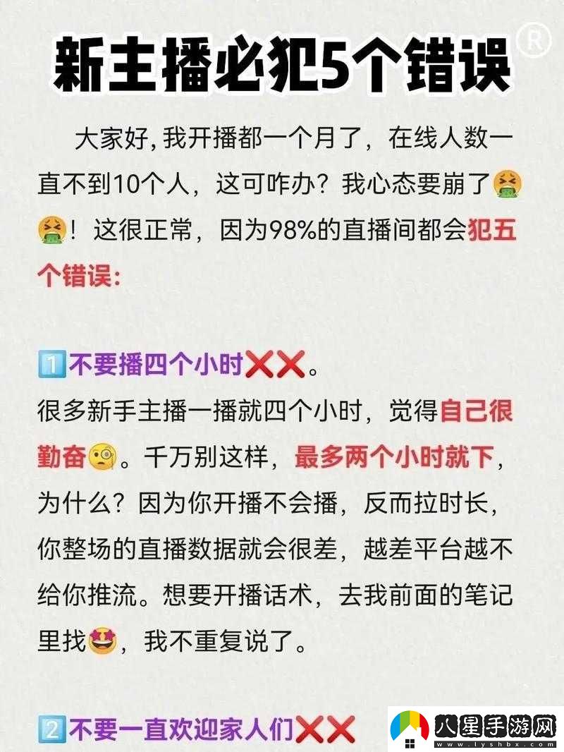 成品直播大全的觀(guān)看技巧
