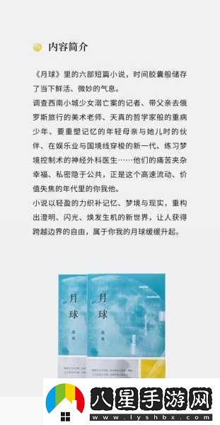 奇幻冒險之旅