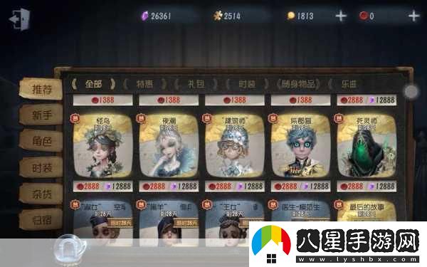 第五人格2024年感恩節限定皮膚盛宴