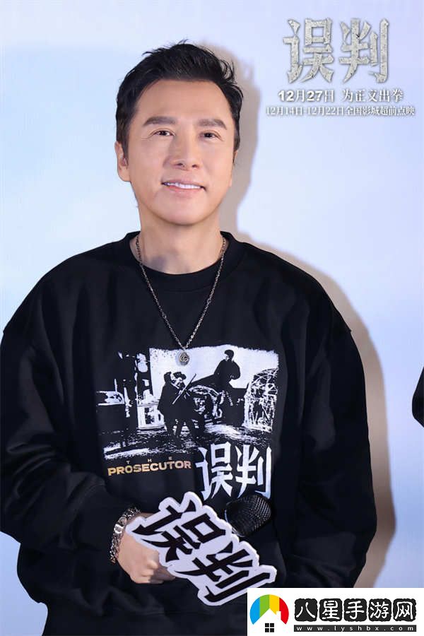 甄子丹賀歲檔動(dòng)作電影誤判上海路演