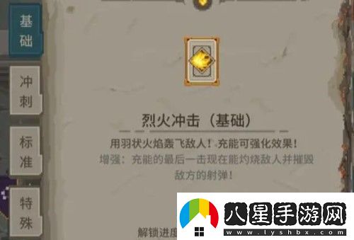 傳說(shuō)法師火焰女皇怎么打