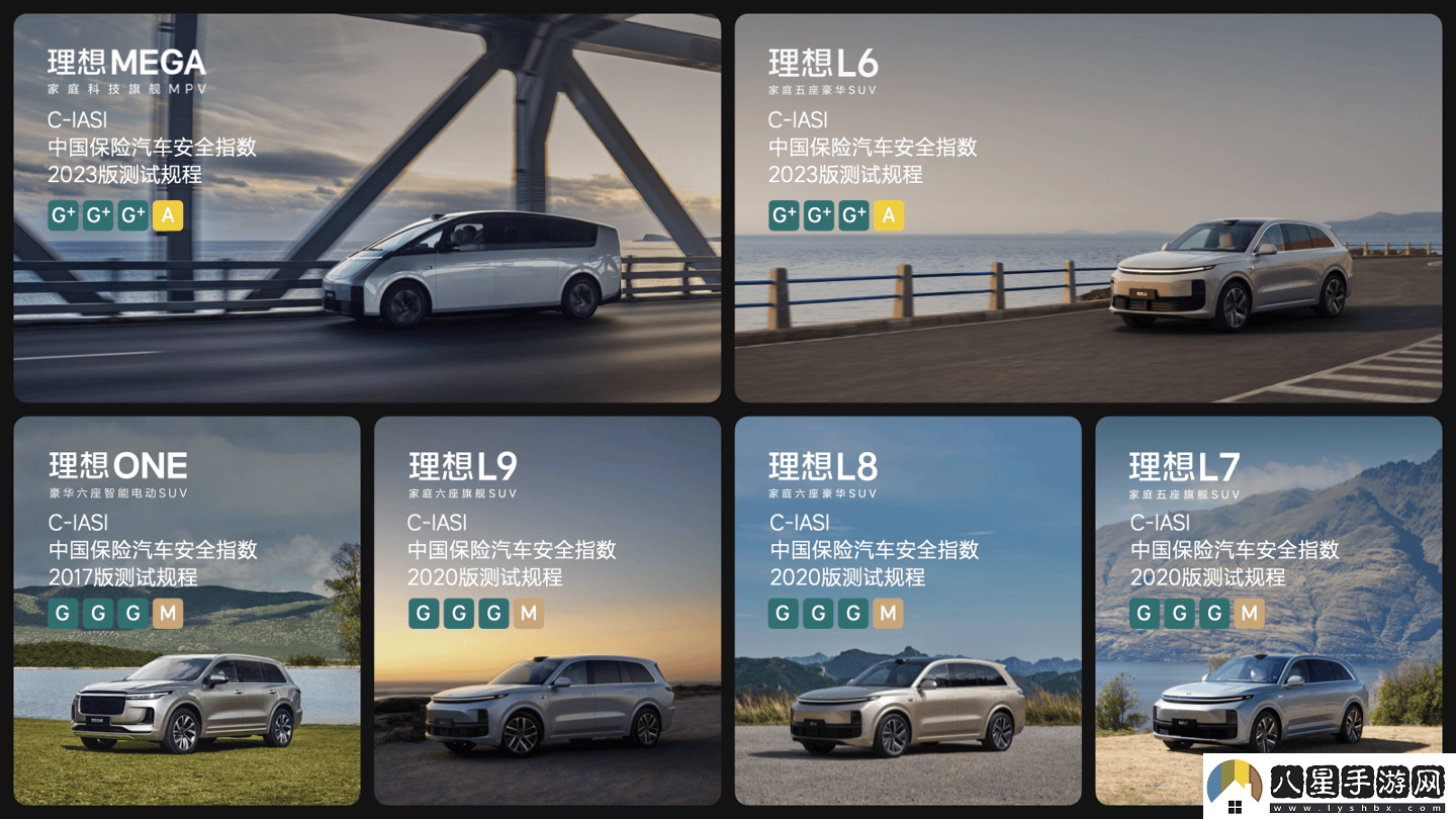 理想汽車(chē)領(lǐng)航安全創(chuàng  )新
