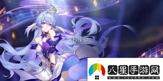 崩壞星穹鐵道海瑟音?上線(xiàn)時(shí)間