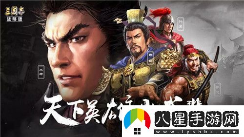 三國志戰略版S3賽季哪些數據會(huì )保留