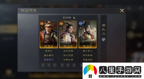 三國謀定天下荀彧戰法搭配攻略