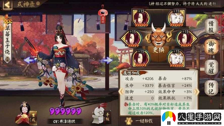 陰陽(yáng)師手游SSR角色妖刀姬高效御魂搭配攻略