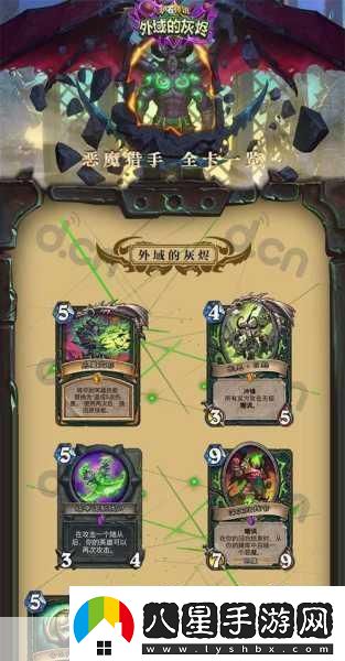 爐石傳說(shuō)揭秘惡魔獵手快攻卡組的奧秘