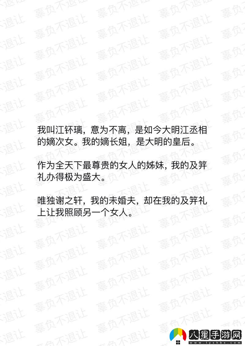 古言新風(fēng)潮