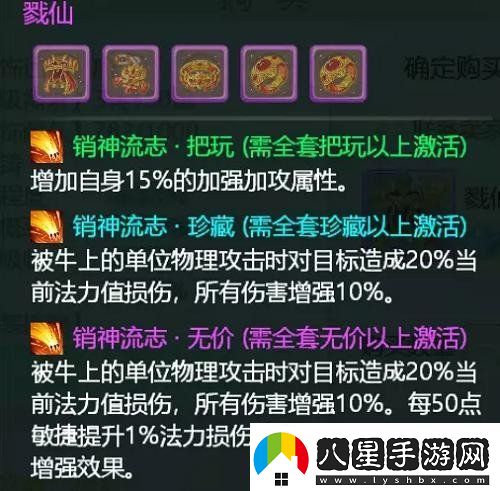 大話(huà)西游手游無(wú)差別戮仙陣容有什么