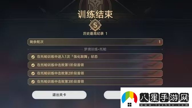 崩壞星穹鐵道星天演武儀典活動(dòng)玩法攻略