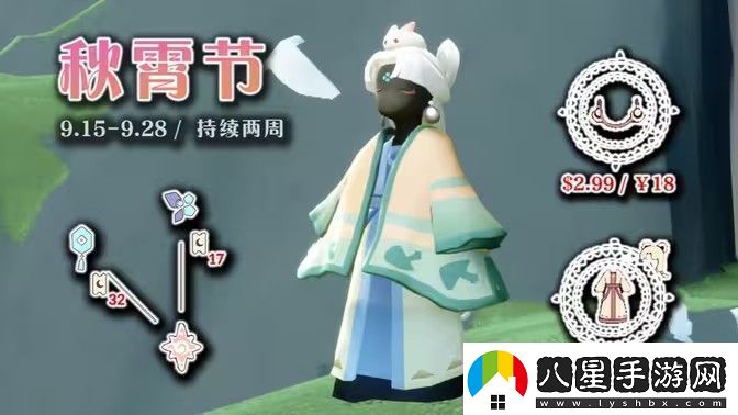 光遇秋宵節活動(dòng)有哪些秋宵節活動(dòng)玩法介紹