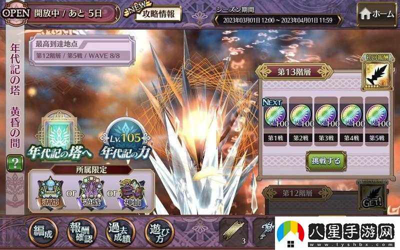 鎖鏈戰記殘日服新卡前瞻