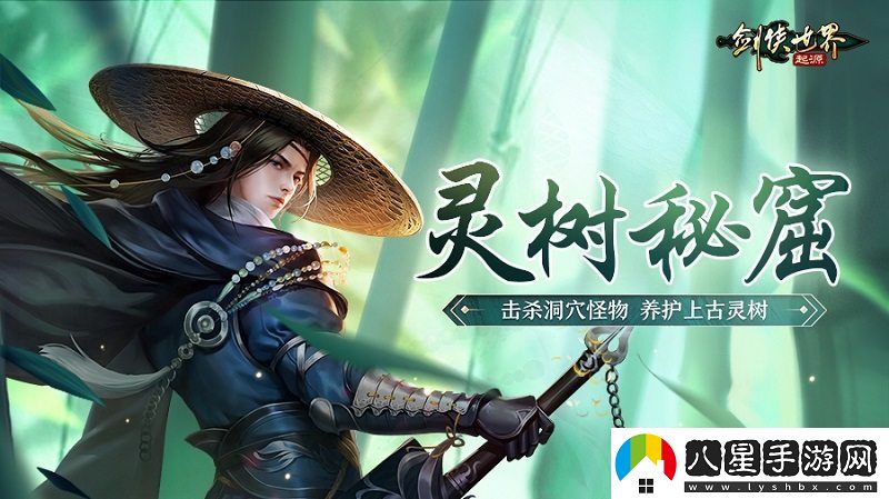 挑戰極限，劍俠世界：起源高難度副本全面解析與攻略