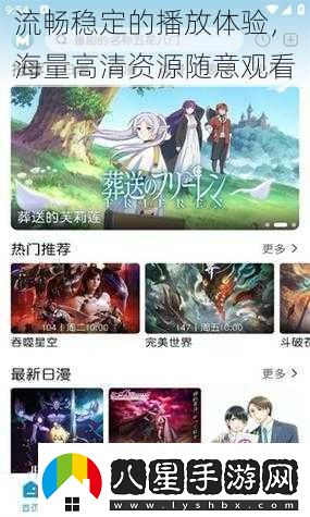 流暢穩定的播放體驗海量高清資源隨意觀(guān)看