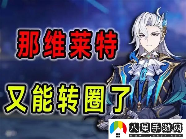 探秘原神中龍王的轉圈圈技巧與玩法攻略