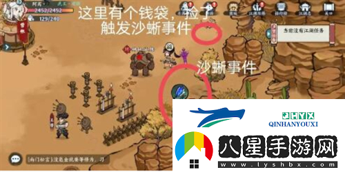 方寸對決沙蜥事件怎么觸發(fā)