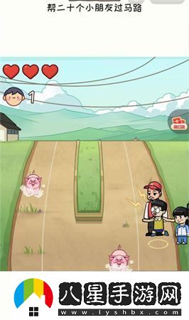 看你怎么秀過(guò)馬路通關(guān)攻略