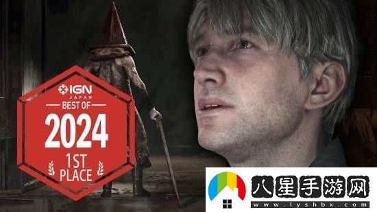寂靜嶺2RE獲IGN日本年度最佳！官方發(fā)文感謝
