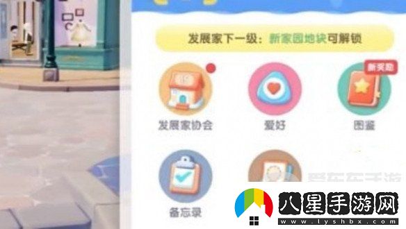 心動(dòng)小鎮怎么拍照